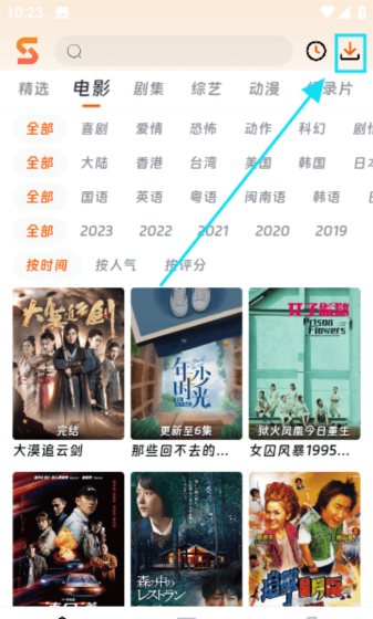 速映影院app视频下载教程