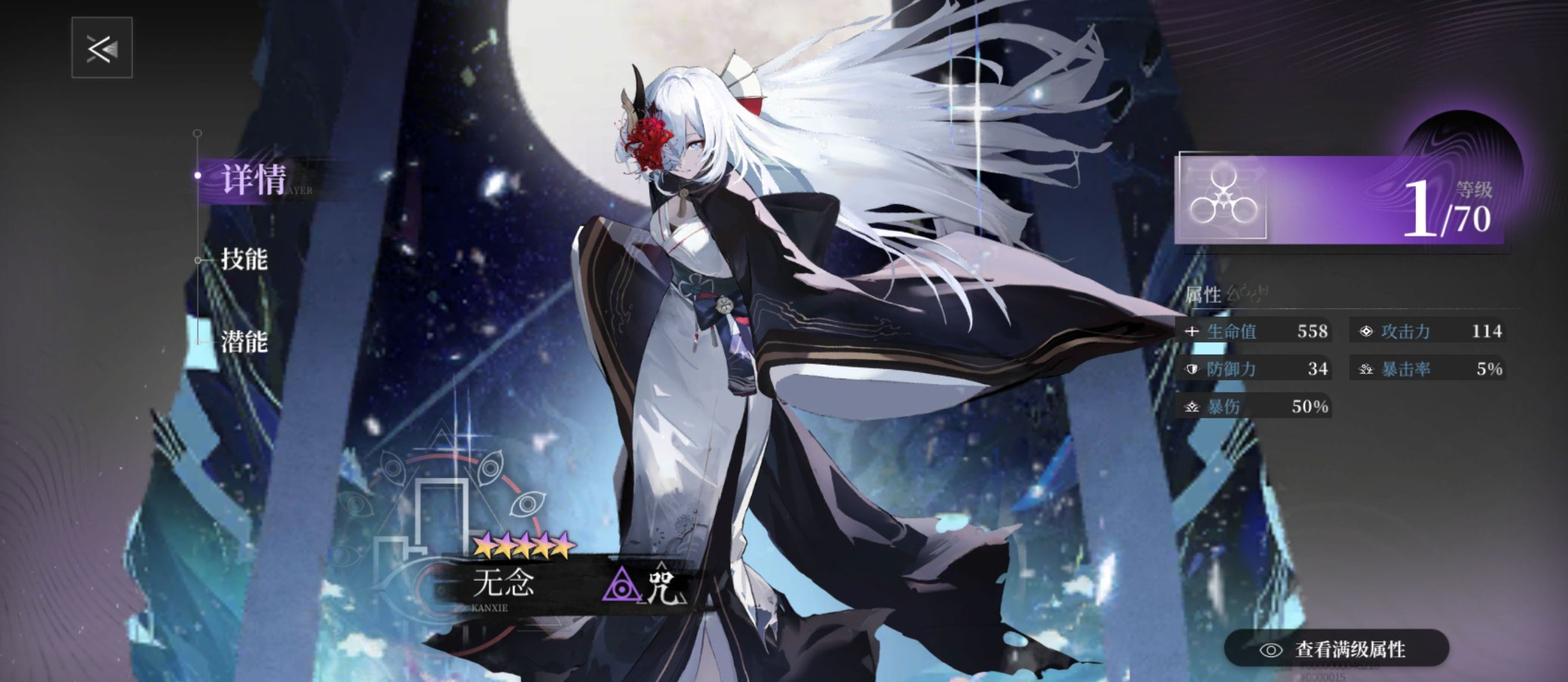 《神隐之子》各系角色及配队评析