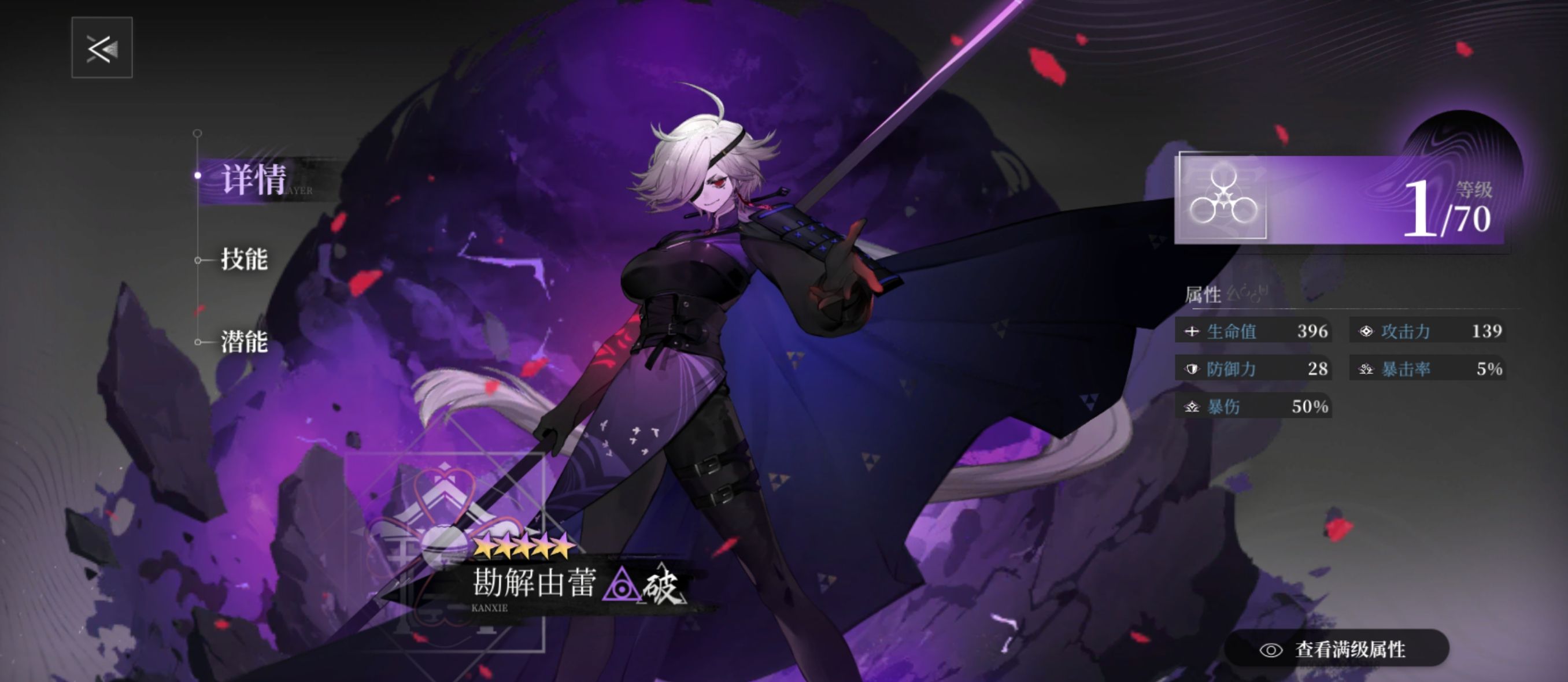 《神隐之子》各系角色及配队评析