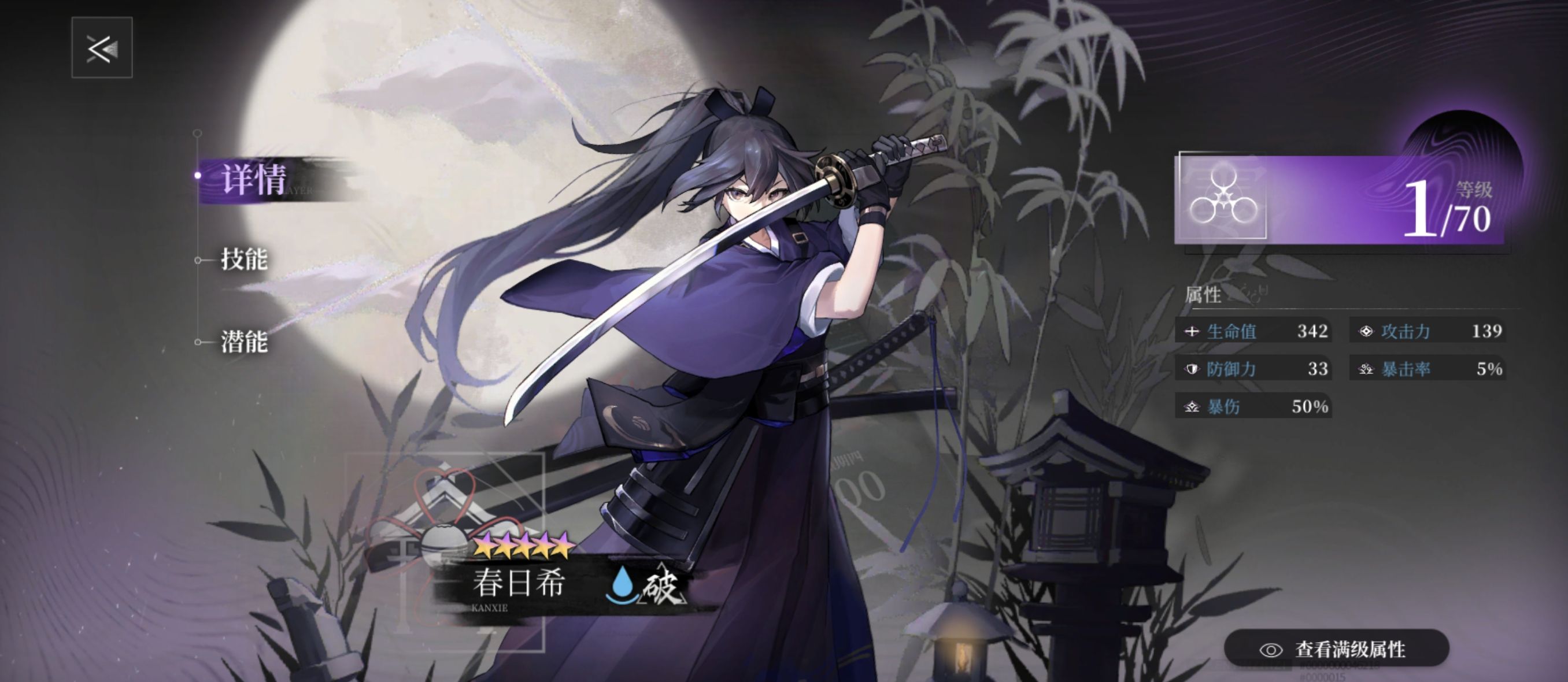 《神隐之子》各系角色及配队评析