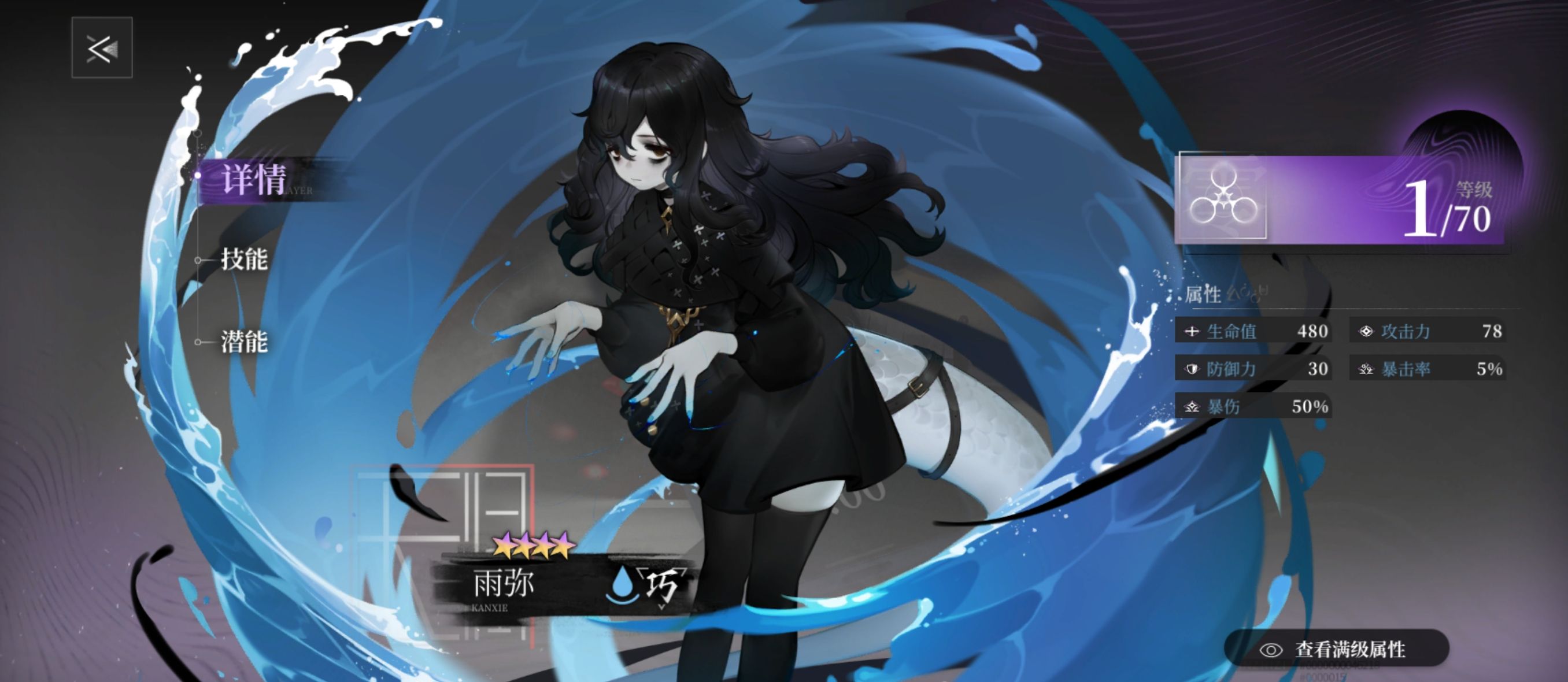 《神隐之子》各系角色及配队评析