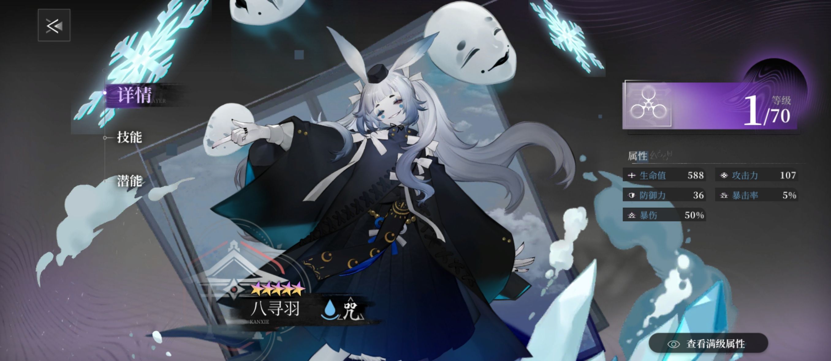 《神隐之子》各系角色及配队评析