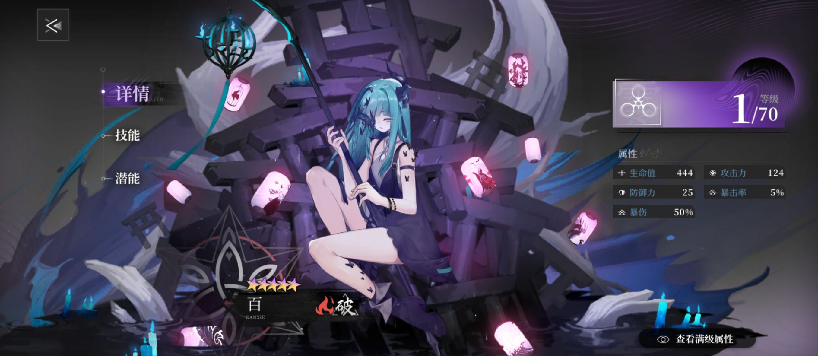 《神隐之子》各系角色及配队评析