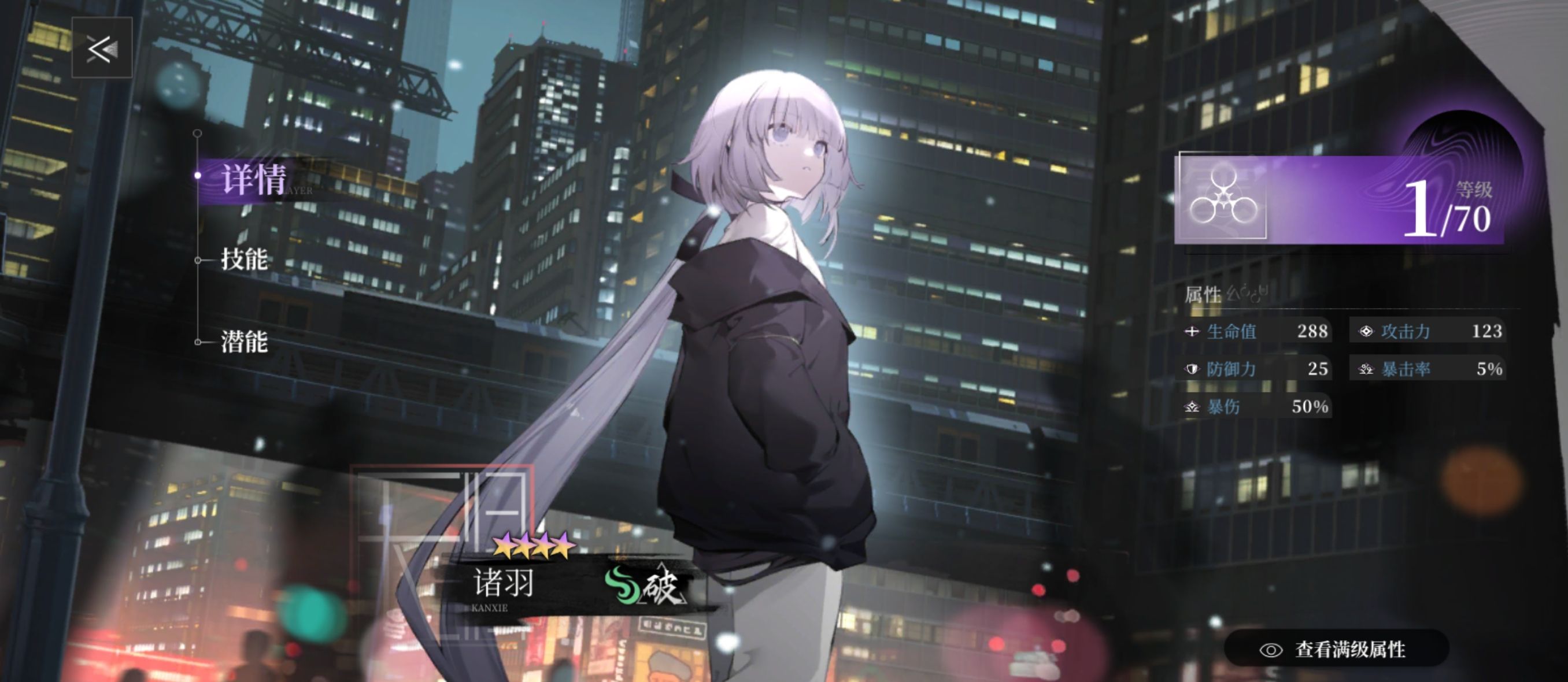 《神隐之子》各系角色及配队评析