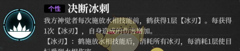 《神隐之子》鹤技能介绍