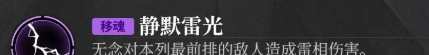 《神隐之子》无念技能介绍