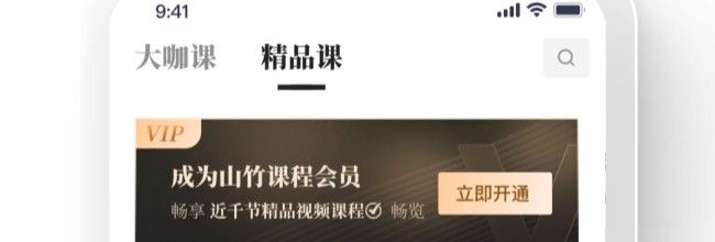 山竹智阅畅读app退费教程