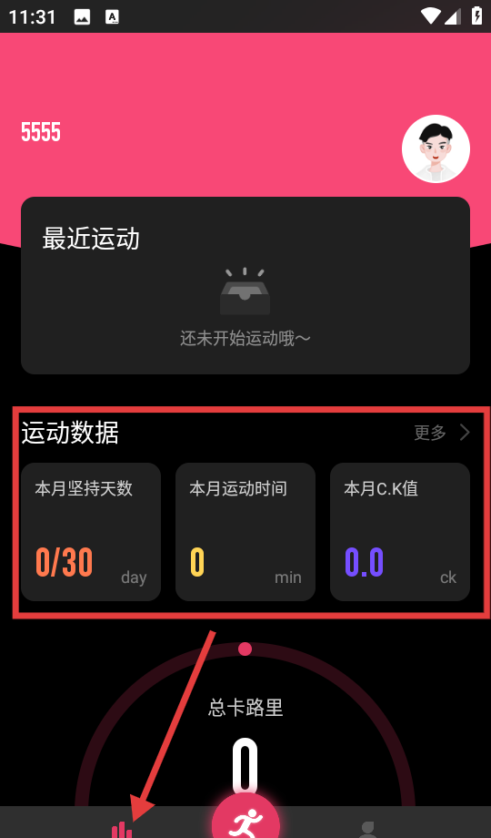 Take随身app登入方法