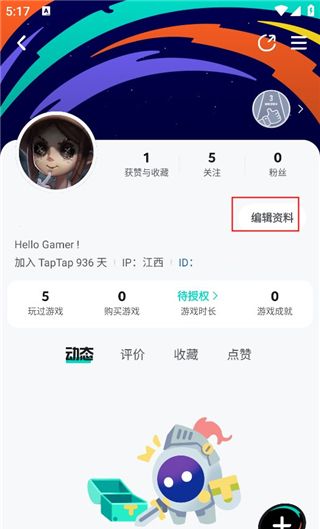 taptap身份证能改吗