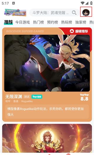 taptap身份证能改吗