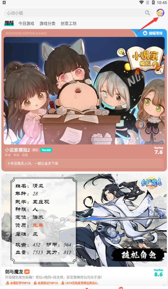 taptap网页版入口地址2026