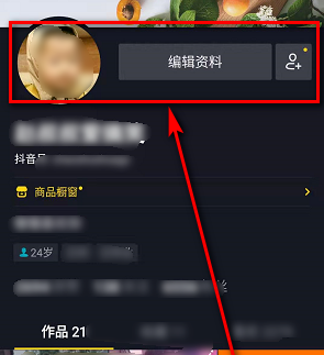 《淘宝联盟》绑定抖音方法