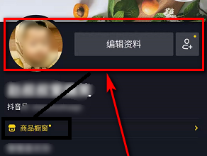 《淘宝联盟》绑定抖音方法