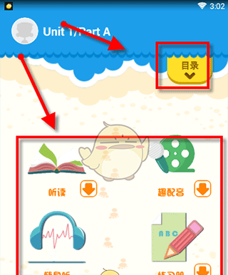 《同步学》跟读方法介绍