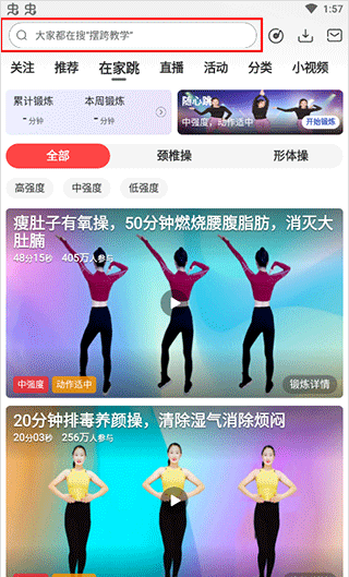 糖豆广场舞app视频下载教程