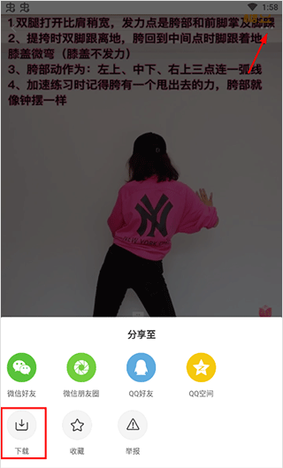 糖豆广场舞app视频下载教程