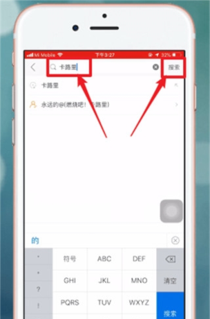 糖豆广场舞app搜索功能使用方法