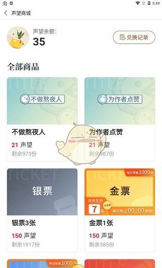 《塔读小说》签到方法介绍