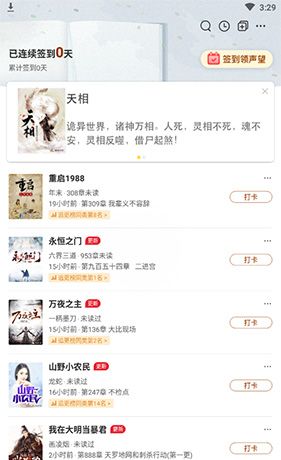 《塔读小说》修改字体方法