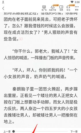 《塔读小说》夜间模式设置方法