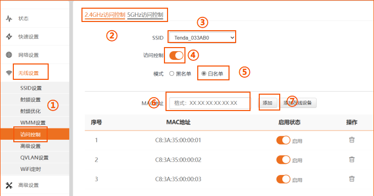 tendawificom黑白名单设置方法