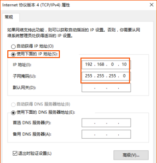 tendawificom黑白名单设置方法