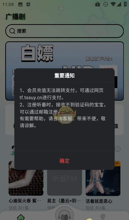 《听番fm》调整播放速度方法