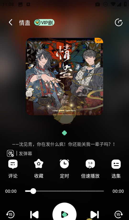 《听番fm》调整播放速度方法