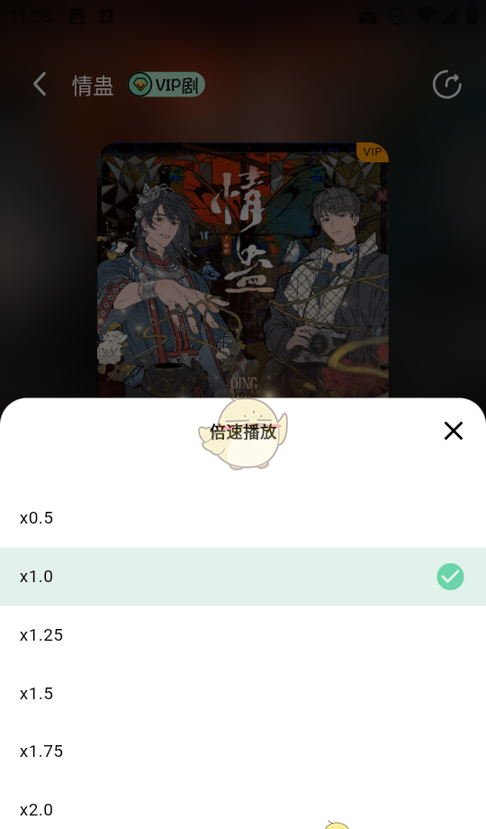 《听番fm》调整播放速度方法