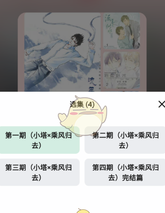 《听番fm》听广播剧方法