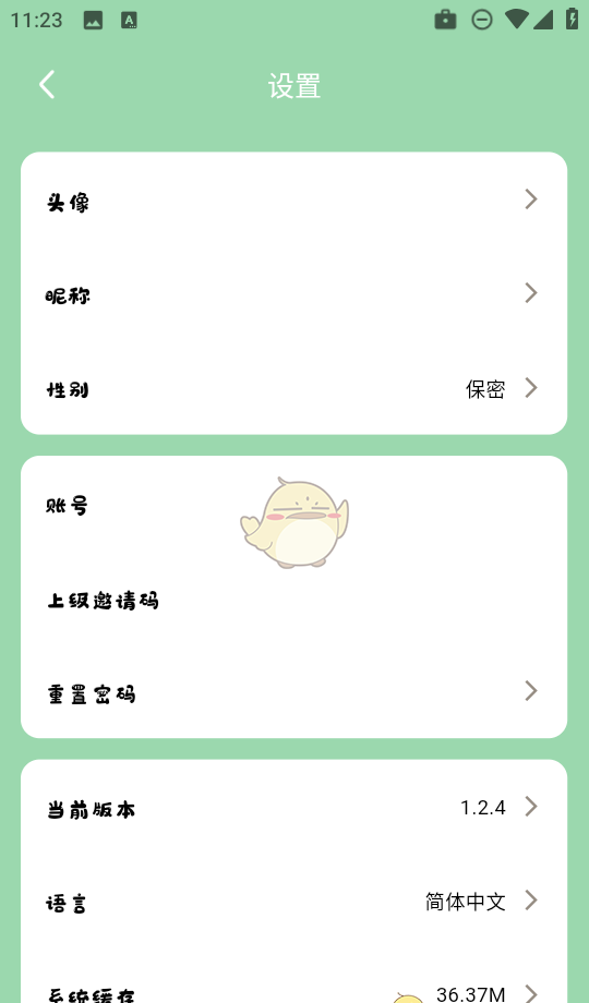 《听番fm》修改密码方法