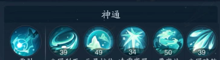 《踏风行》法宗神通流派搭配推荐