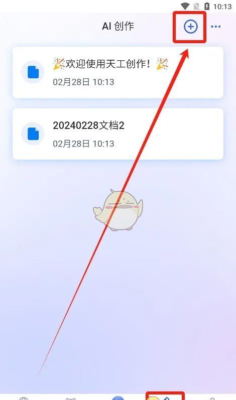 《天工》创作文档教程