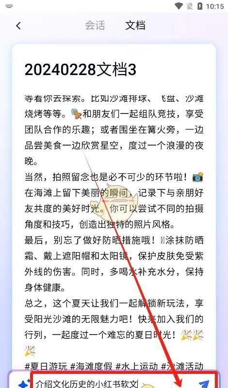 《天工》创作文档教程