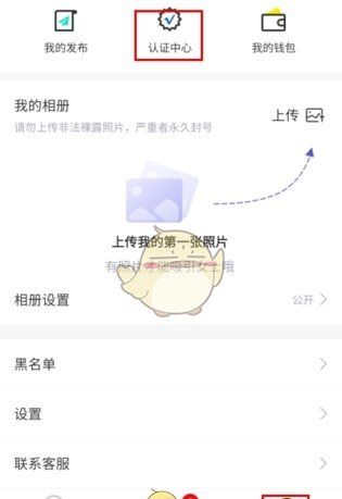 《糖果空间》认证方法介绍