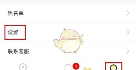 《糖果空间》注销账号方法