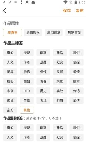 《淘故事》发布文章方法