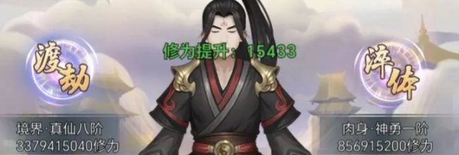 《太古仙尊》合体丹获取方法