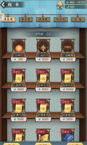 太古仙尊合体丹获取途径一览