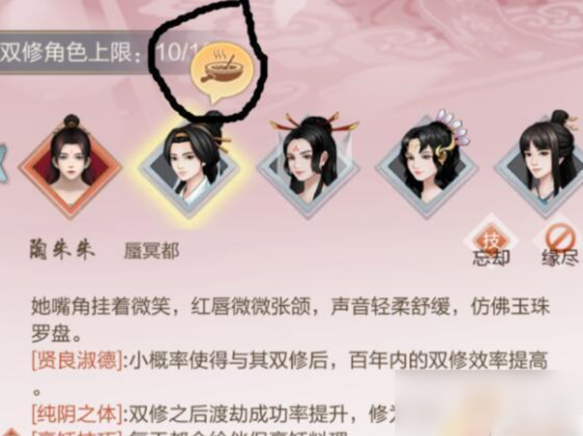 《太古仙尊》烹饪秘籍介绍