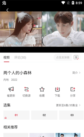 特狗影视app电视安装步骤