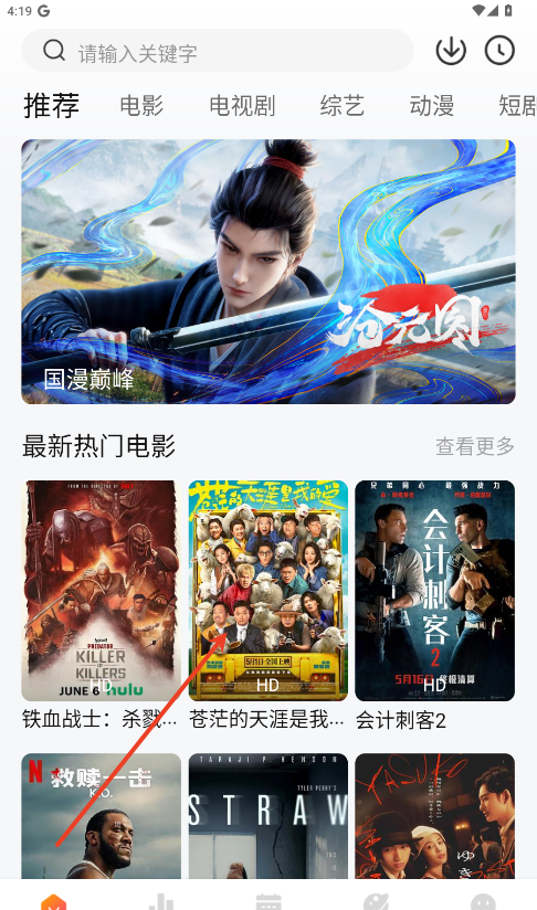 特狗影视app剧集下载步骤