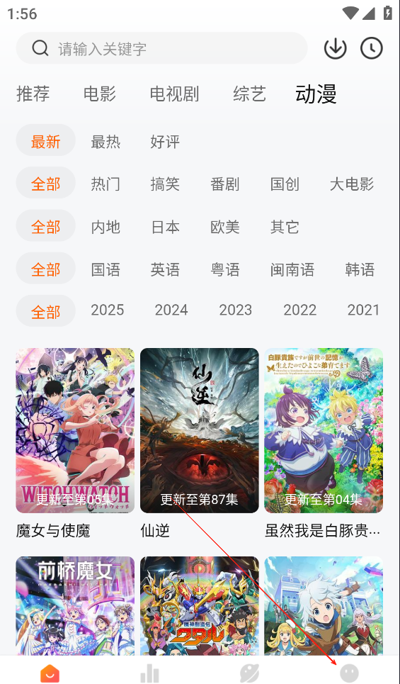 特狗影视app注册登录方式一览