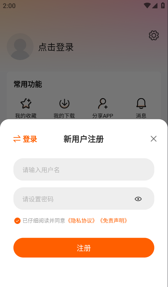 特狗影视app注册登录方式一览