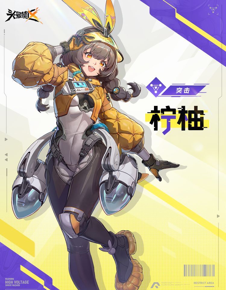 《头号禁区》柠柚英雄技能出装攻略