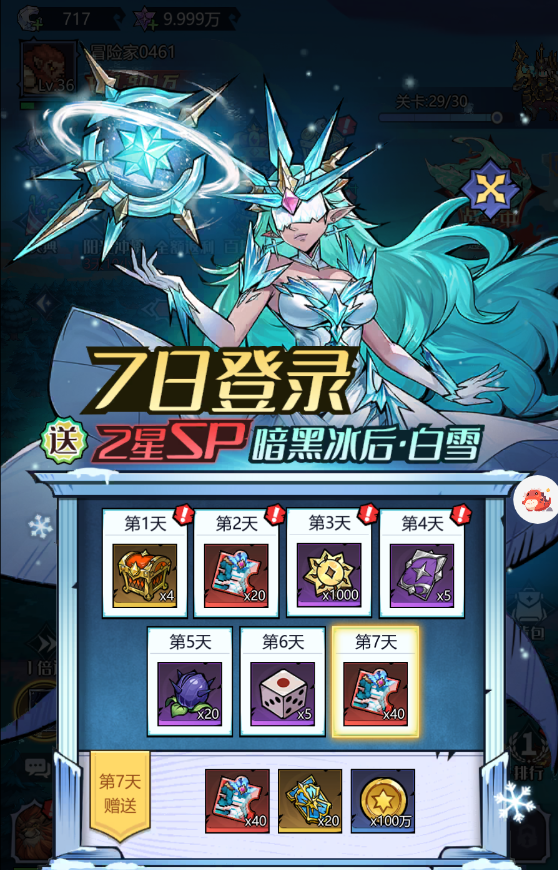 童话奇遇记每日必做事项清单