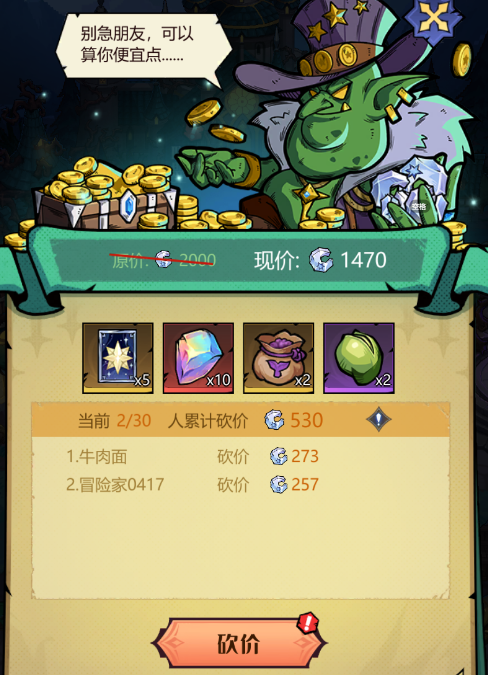 童话奇遇记每日必做事项清单