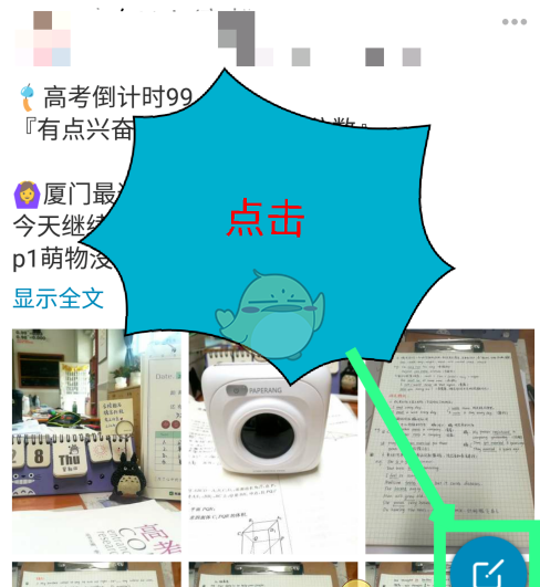 《timing》发布学习日记方法