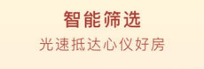 途家app评论查看方法