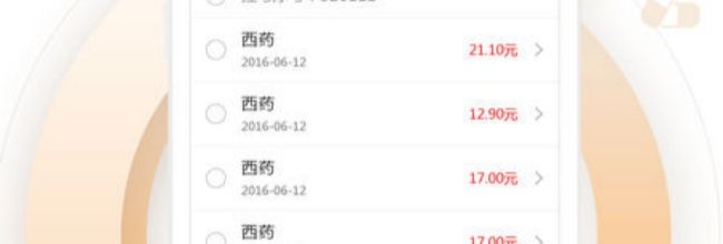 天津儿医app取消预约挂号流程